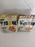 优乐麦干烙蛋糕原味椰子味朱古力味125g*3袋鸡蛋煎饼单独小包装 实拍图