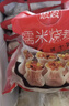 思念香菇猪肉纸皮烧麦800g16只 烧卖早餐半成品食品早点开学季 实拍图