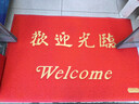 柏能丝圈欢迎光临地垫入户门红地毯脚垫进户门口迎宾地垫60*90*1.6cm 实拍图