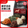 HELLOJOY狗狗零食磨牙棒800g中小型犬成幼犬洁齿骨耐咬骨头磨牙棒混合口味 实拍图