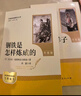 骆驼祥子+钢铁是怎样炼成的  七年级下册必读名著人教版【套装2册】与26春新版初中语文教材配套使用人民教育出版社初一语文教材配套阅读 实拍图
