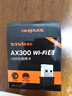 Tenda腾达 WiFi6免驱动usb无线网卡台式机专用 wifi接收器台式电脑笔记本主机网络wifi发射 内置天线 实拍图