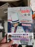 名侦探柯南漫画·怪盗基德 特辑2 柯南漫画 名侦探柯南 工藤新一 毛利兰 灰原哀 抓帧漫画 推理逻辑 破解密室故事 新联礼物 实拍图