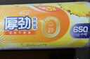 妙洁 厚劲点断式保鲜袋 中号650只 塑料食品袋 实拍图