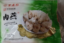 聚春园肉燕正宗福州特产250g馄饨方便菜加热即食扁食太平燕火锅食材 实拍图