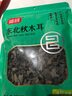 富昌 东北秋木耳138g 无根肉厚小秋耳片耳煲汤凉拌火锅材料特产干货 实拍图
