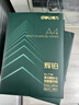 得力（deli）辉铂A4打印纸 80g500张*5包一箱 双面加厚 顺滑打印复印纸 整箱2500张7787【品质升级】 实拍图