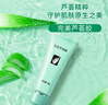完美芦荟胶40g补水保湿乳液晒后修护面霜改善肌肤粗糙祛痘新年礼物 实拍图