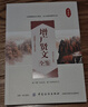 增广贤文全鉴 实拍图
