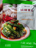 韩食府 延吉酸甜小黄瓜咸菜朝鲜族韩式泡菜100g*3袋源头直发 实拍图