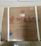 茅台 贵州大曲70年代 酱香型白酒 53度 500ml*6 整箱装 实拍图