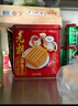 元朗鸡蛋卷 饼干礼盒曲奇休闲零食品糕点 深圳广州特产广东老字号908g 实拍图
