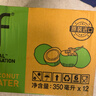 if【肖战推荐】100%纯椰子水果汁饮料 泰国进口 350ml*12瓶年货礼盒 实拍图
