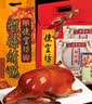 便宜坊北京烤鸭特产即食熟食送礼送礼礼品预制菜精品礼袋1300g源头直发 实拍图