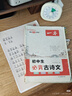 2026一本初中生必背古诗文初中文言文完全解读 七八年级古诗文全一册 初一二三古诗词必背 789年级语文古文解析全国通用 初中必背古诗文+默写 正版 实拍图