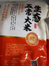 裕道府生态五常大米5斤一袋 东北大米2.5kg 粳米 京东自营 当季新米 实拍图