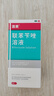 洛芙联苯苄唑溶液喷雾剂80ml*3盒治疗脚气药止痒脱皮烂脚丫真菌感染止痒脚气喷剂脚臭喷雾联苯卡唑喷雾剂 实拍图
