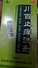 [鹿康] 川百止痒洗剂60ml/盒 2盒装 实拍图