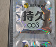 杰士邦避孕套超凡持久003延时10只安全套超薄男专用防早泄敏感套年货 实拍图