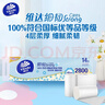 维达（Vinda）无芯卷纸 细韧4层200克*14卷 高克重加厚 大分量纸巾卫生纸卷筒纸 实拍图