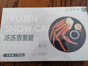 京东超市 海外直采 熟冻雪蟹腿 700g/盒 深海捕捞 蟹肉鲜甜 源头直发 包邮 实拍图