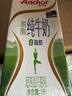 安佳（Anchor）脱脂牛奶 3.6g蛋白质牛奶 新西兰原装进口草饲1L*12盒 实拍图