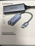 绿联 USB3.0转网口千兆有线网卡转RJ45网线转接头接口转换器 适用苹果华为小米笔记本电脑外置扩展坞 实拍图