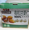 三只松鼠有机甘栗仁500g 熟制即食板栗仁栗子仁坚果零食品 团购送礼 实拍图