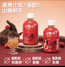 冠芳山楂树下山楂果汁饮料350ml*6瓶小瓶酸甜清爽山楂汁年货礼小包装 实拍图