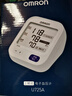 欧姆龙（OMRON）电子血压计血压仪家用 语音播报 大屏显示 老人U725A 38节礼物 实拍图