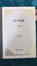 哲学原理全译本 笛卡尔哲学思想集大成之作 张卜天鲁博林全新完整译作 晒单实拍图