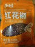 乐畅大红袍红花椒100g 无硫熏无铅 干红花椒炖卤肉调料香辛料大料 实拍图