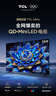 TCL电视 75T7L Ultra 75英寸 QD-Mini LED 蝶翼星曜屏 万象分区 绚彩XDR 超薄 国家补贴 T7L 护眼 实拍图