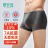 蓓安适一次性内裤男士平角纯棉【7A级抗菌】无菌大码免洗日抛2XL 实拍图