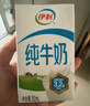 伊利全脂纯牛奶 250ml*18盒 每100ml含3.3g蛋白质 年货礼盒装 实拍图