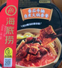 海底捞自热火锅 方便速食出游免煮速食番茄牛腩火锅365g 实拍图