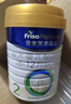 美素佳儿（Friso）皇家较大婴儿配方奶粉 2段（6-12个月）800克 乳铁蛋白 新国标 实拍图