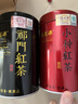 福茗源四大红茶500g金骏眉正山小种滇红茶祁门红茶叶礼盒年货送长辈领导 实拍图