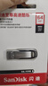 闪迪（SanDisk）64GB U盘 CZ73 安全加密 数据恢复 学习电脑办公投标 小巧便携 车载 大容量金属优盘 实拍图