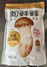 松鲜鲜 松茸调味料1kg【减钠29% 0添加】可代替盐鸡精味精煲汤炒菜调味 实拍图