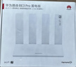 华为路由 BE3 Pro雷电版【Pura80手机适配】WiFi 7+ 更快更远 高增益天线 千兆路由器 无线家用路由器 实拍图