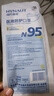 海氏海诺N95级医用防护口罩 灭菌级 独立包装30支/盒成人独立包装年货 实拍图