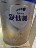 爱他美（Aptamil）卓傲幼儿配方奶粉3段（12—36月龄）800g*6罐  卓傲自护益生元 实拍图