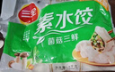 三全灌汤系列水饺6kg 速冻水饺早餐生鲜食品 实拍图