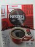 雀巢（Nestle）【侯明昊推荐】醇品速溶黑咖啡燃减0糖0脂*健身燃减防困48包*1.8g 实拍图