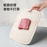 京东京造 菜板 砧案板切菜家用水果板双面PP【防滑耐用】 26*20cm 实拍图