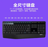 罗技（Logitech）MK346P(同MK345外观） 无线键鼠套装 办公商用键盘鼠标套装 全尺寸键盘数字小键盘 便携黑色 实拍图