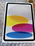 Apple/苹果 iPad11英寸 A16芯片2025年款 平板电脑 (128GB WLAN版/学习办公娱乐)银色 实拍图