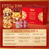 百草味坚果+零食礼盒1235g/10件 新年货送礼含夏威夷果榛子零食大礼包 实拍图