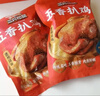 三只松鼠德州五香扒鸡1100g山东特产礼盒熟食腊味烧鸡即食童子鸡年货送礼 实拍图